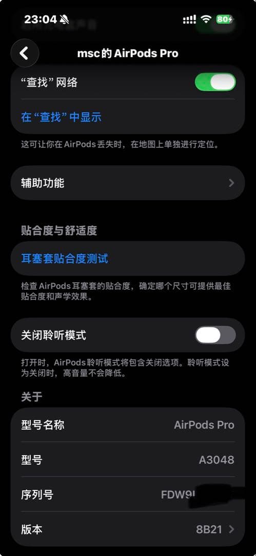 AirPods Pro2（USB-C） 本体 ホワイト 充電ケース付き