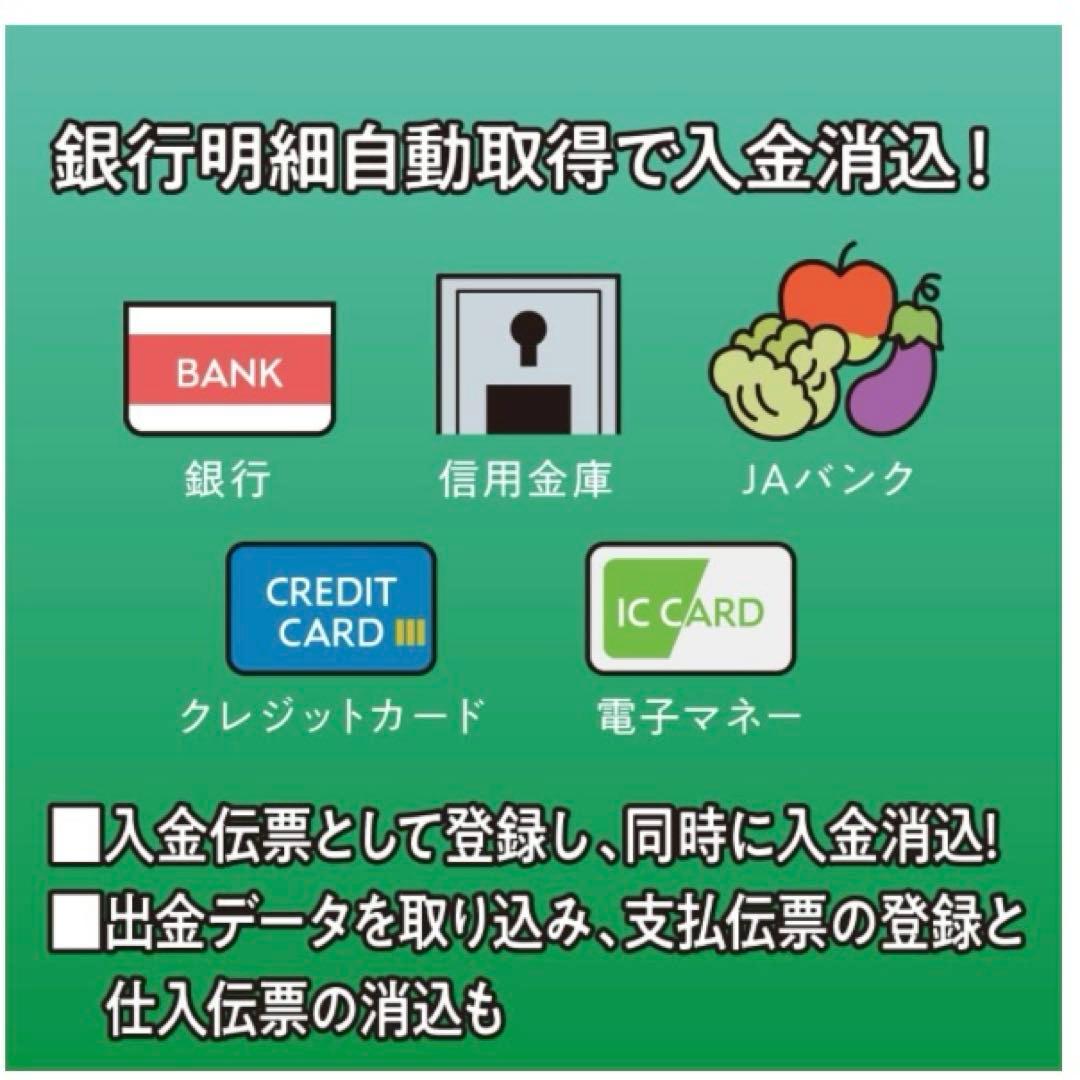 販売管理ソフト 販売王22販売・仕入・在庫インボイス制度対応版｜パッケージ版