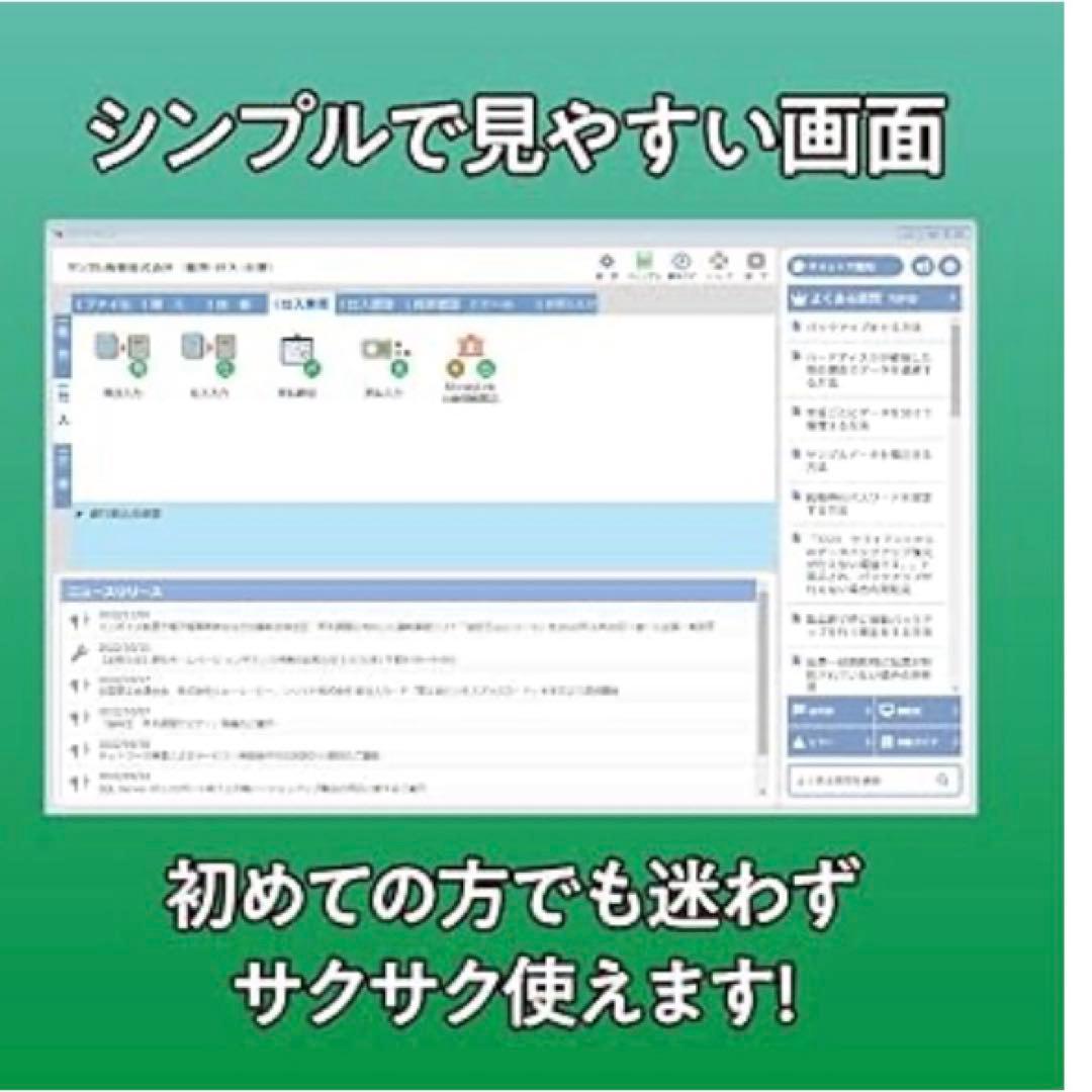販売管理ソフト 販売王22販売・仕入・在庫インボイス制度対応版｜パッケージ版
