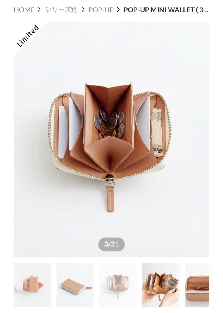 イロセi rose ミニ財布 【定価24200円】