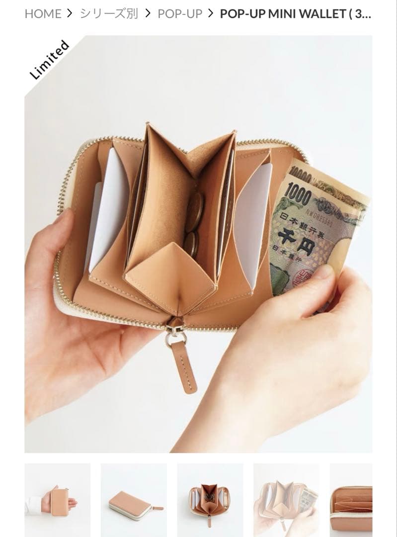 イロセi rose ミニ財布 【定価24200円】