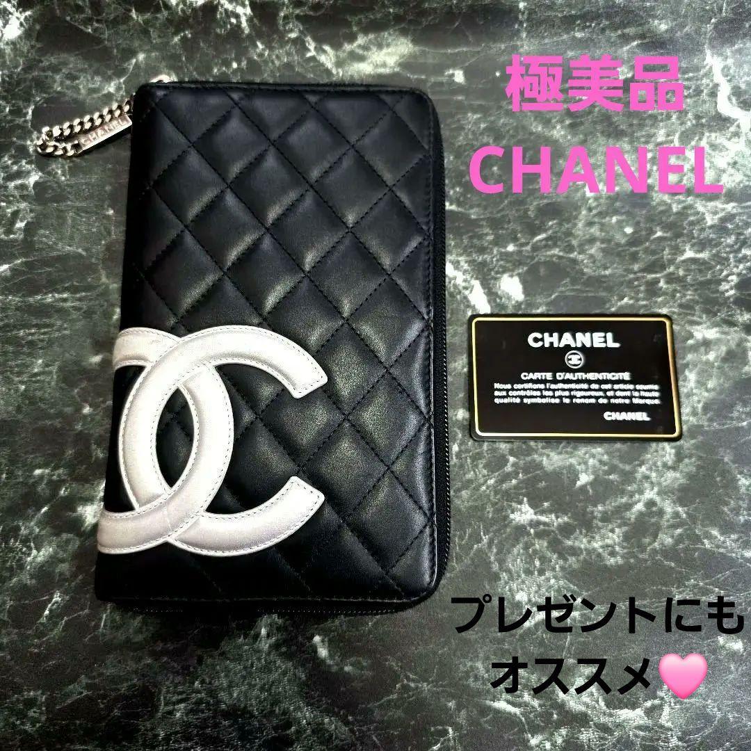 極美品CHANEL オーガナイザーカンボンライン長財布 黒 シルバー　ココマーク