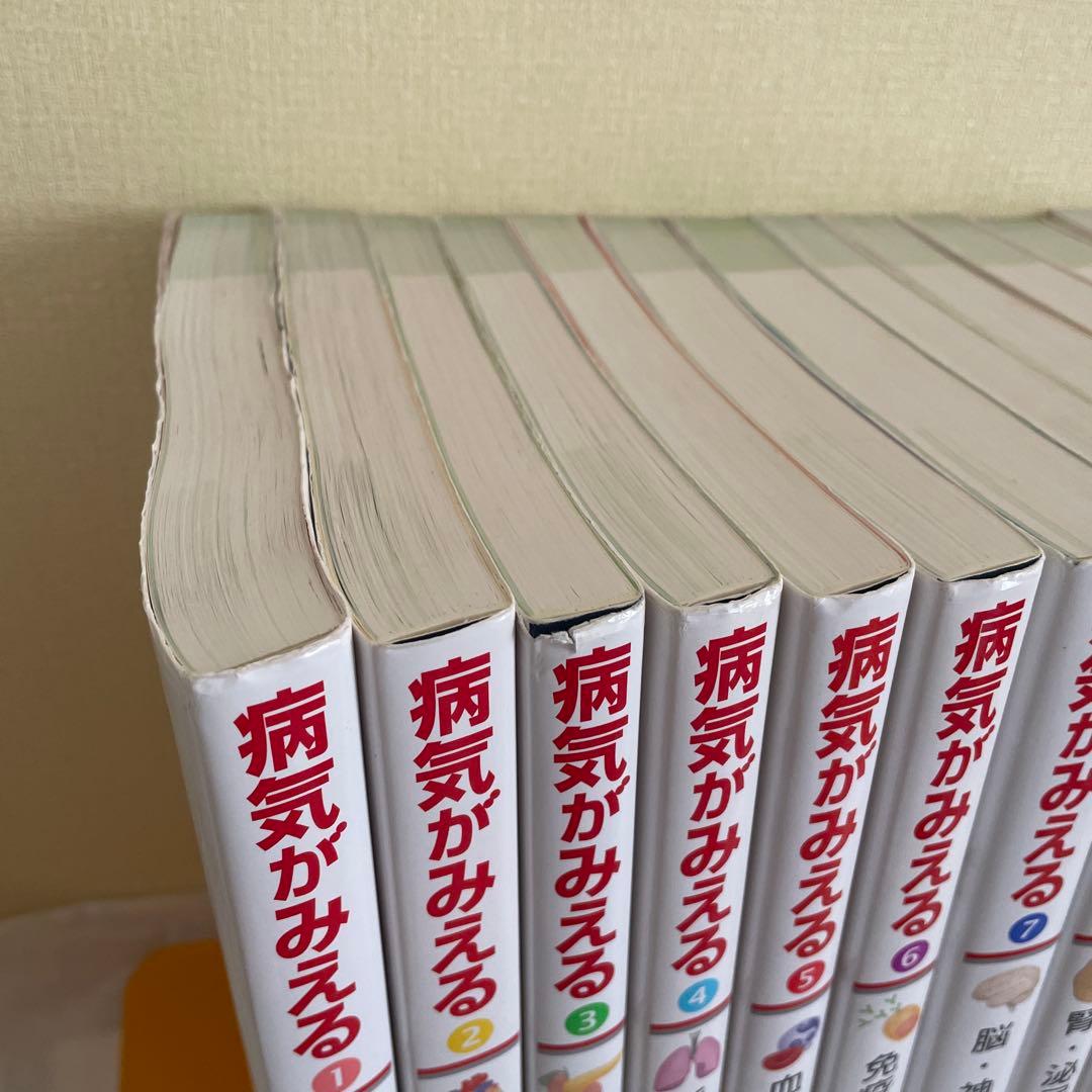 病気がみえるvol.11セット+薬がみえるvol.1