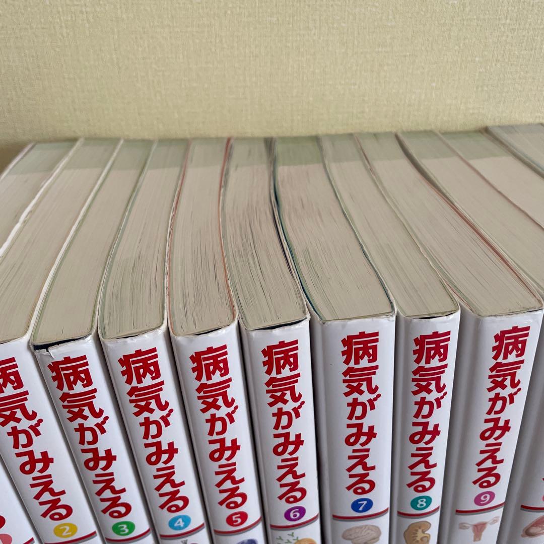 病気がみえるvol.11セット+薬がみえるvol.1