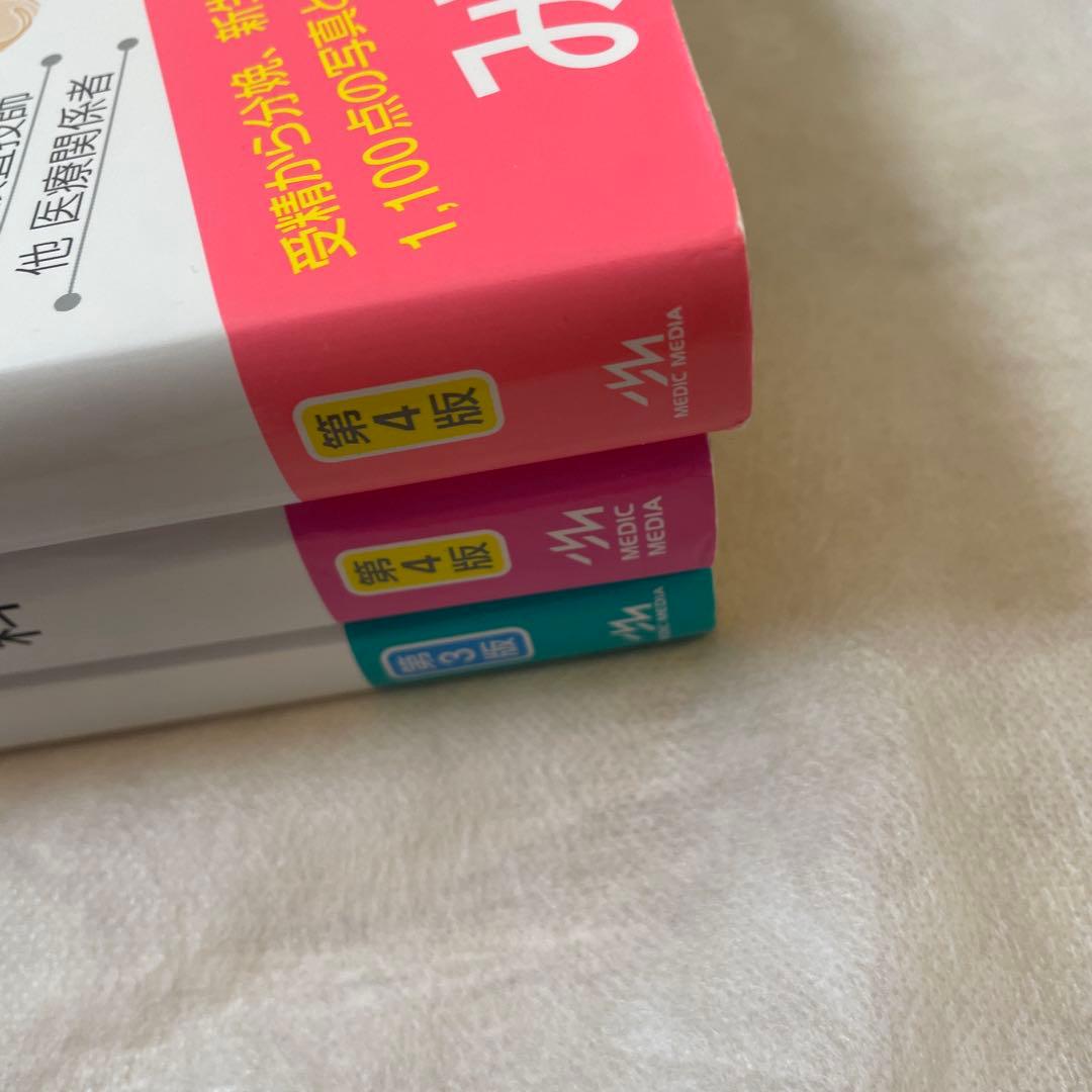 病気がみえるvol.11セット+薬がみえるvol.1