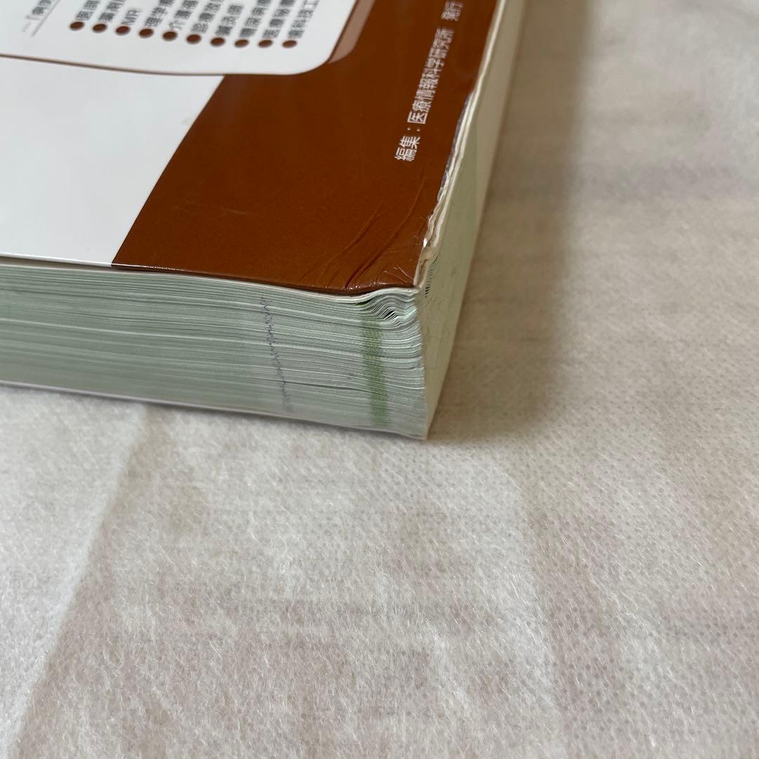 病気がみえるvol.11セット+薬がみえるvol.1