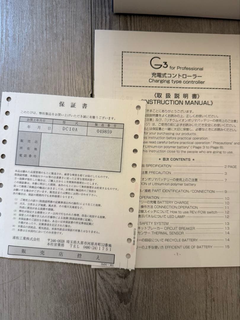 新品未使用品　ウラワ　G3