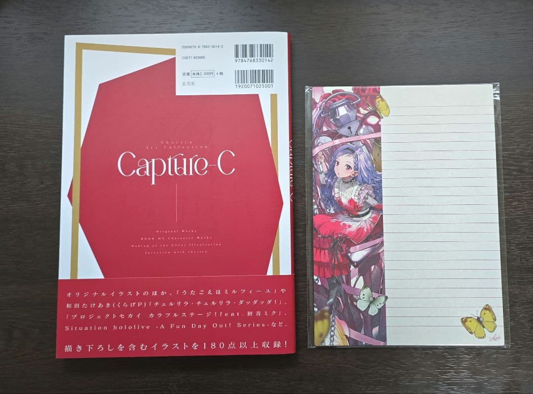 直筆サイン入り　チェリ子画集 Capture-C