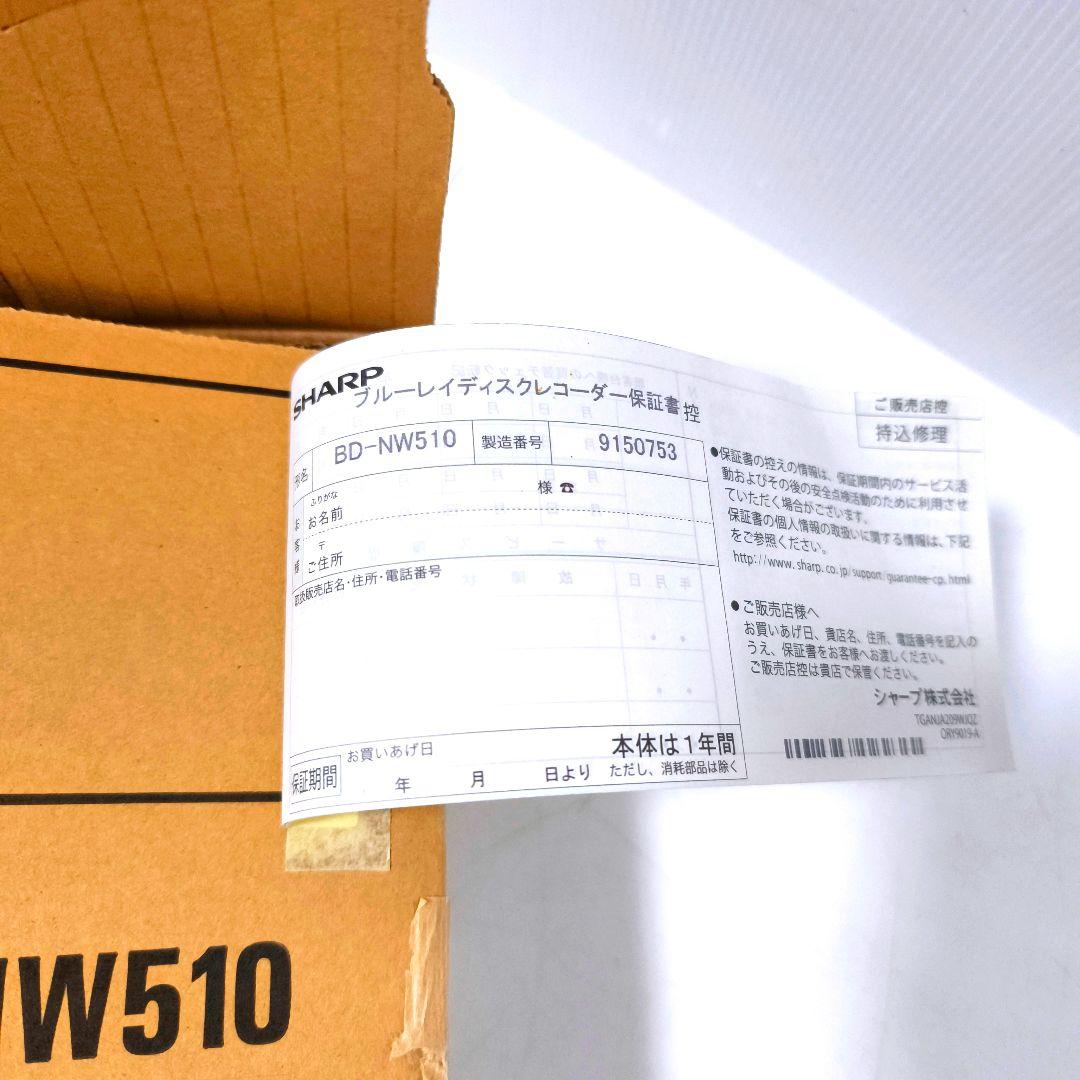 【送料無料】シャープ SHARP ブルーレイレコーダー BD-NW510