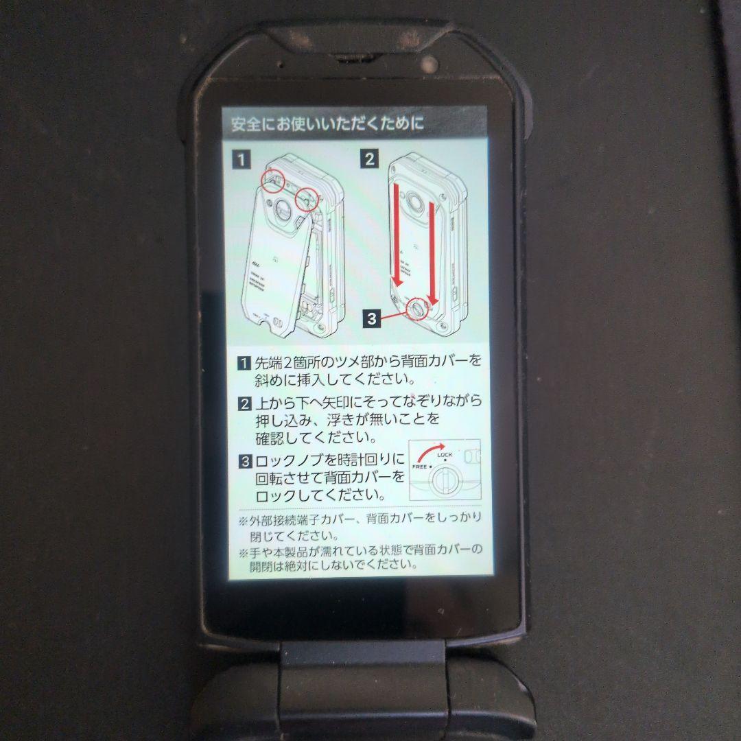 現状販売 起動確認済 TORQUE KYF33ガラホ レッド