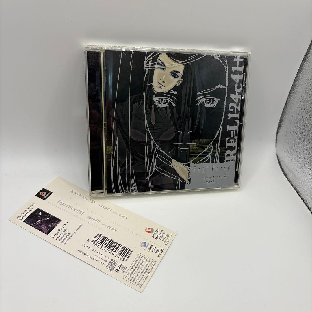 Ergo Proxy OST opus01　エルゴプラクシー　サウンドトラック