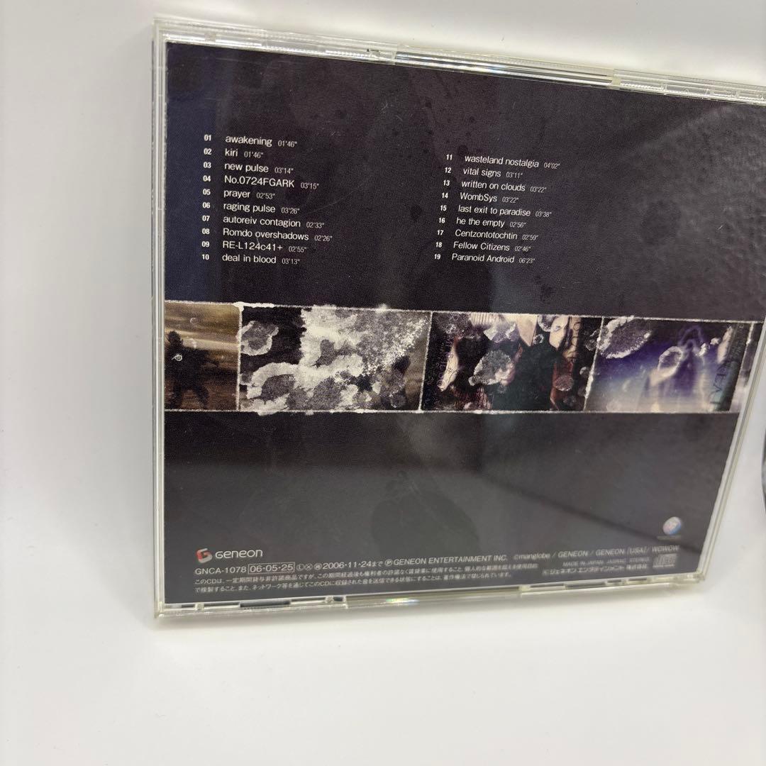 Ergo Proxy OST opus01　エルゴプラクシー　サウンドトラック