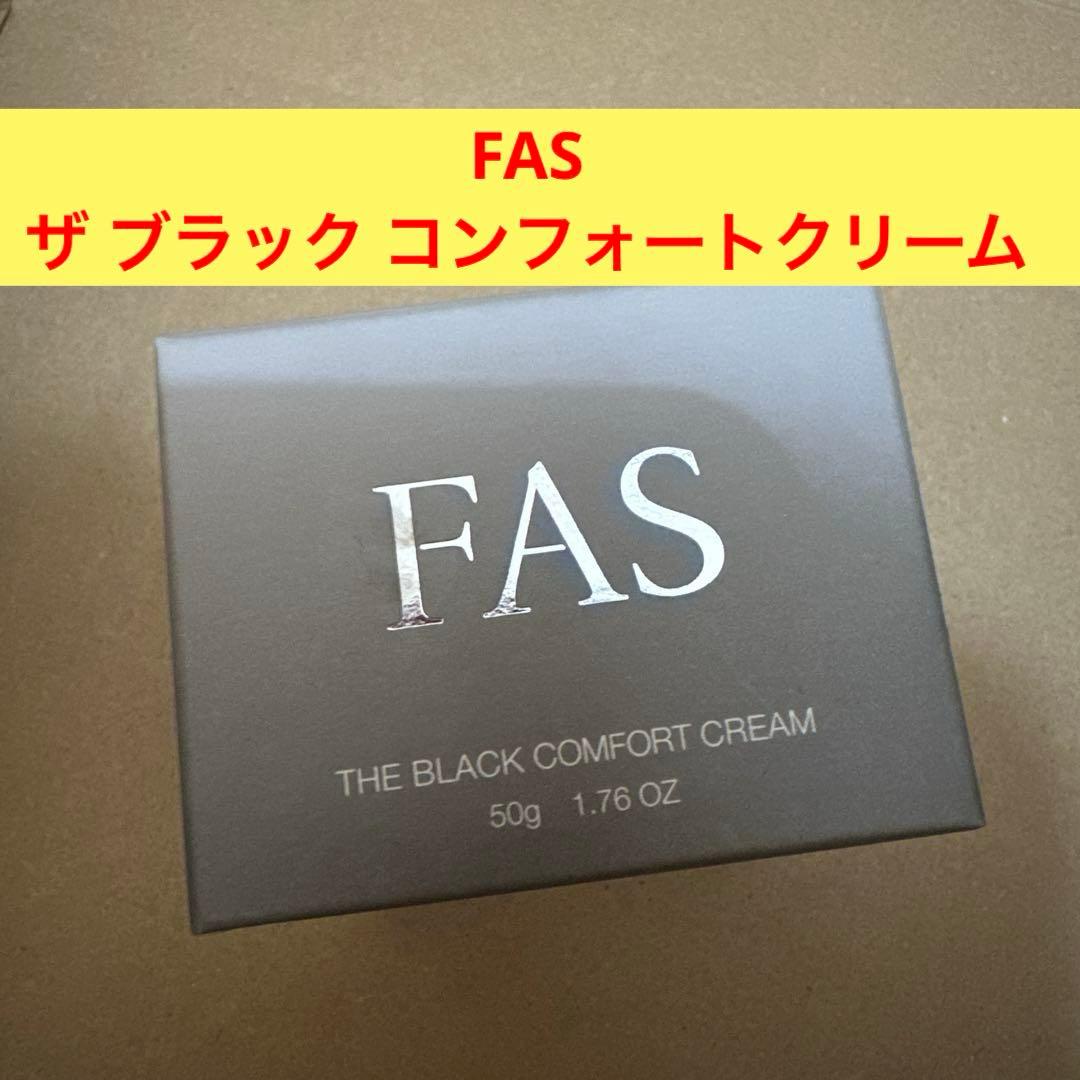 セール！新品 FAS ザ ブラック コンフォートクリーム50g