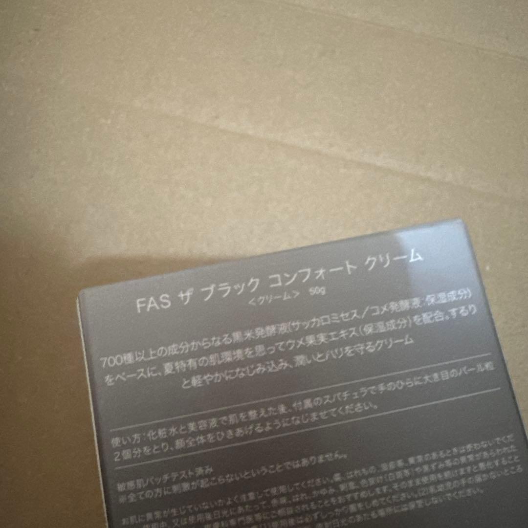 セール！新品 FAS ザ ブラック コンフォートクリーム50g