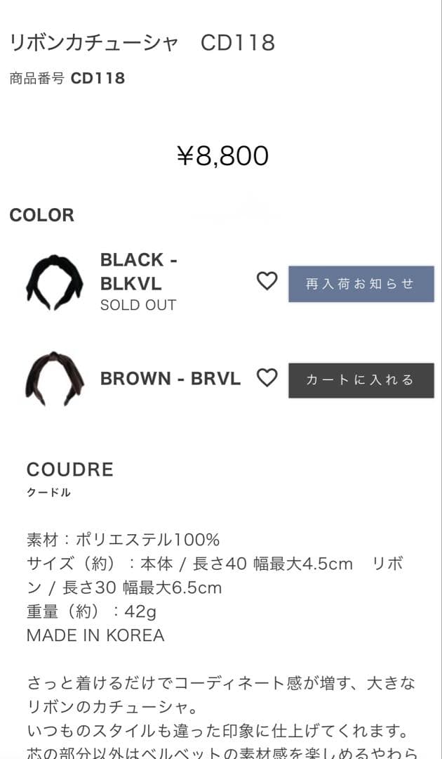 COUDREクードル リボンカチューシャ ブラック CD118