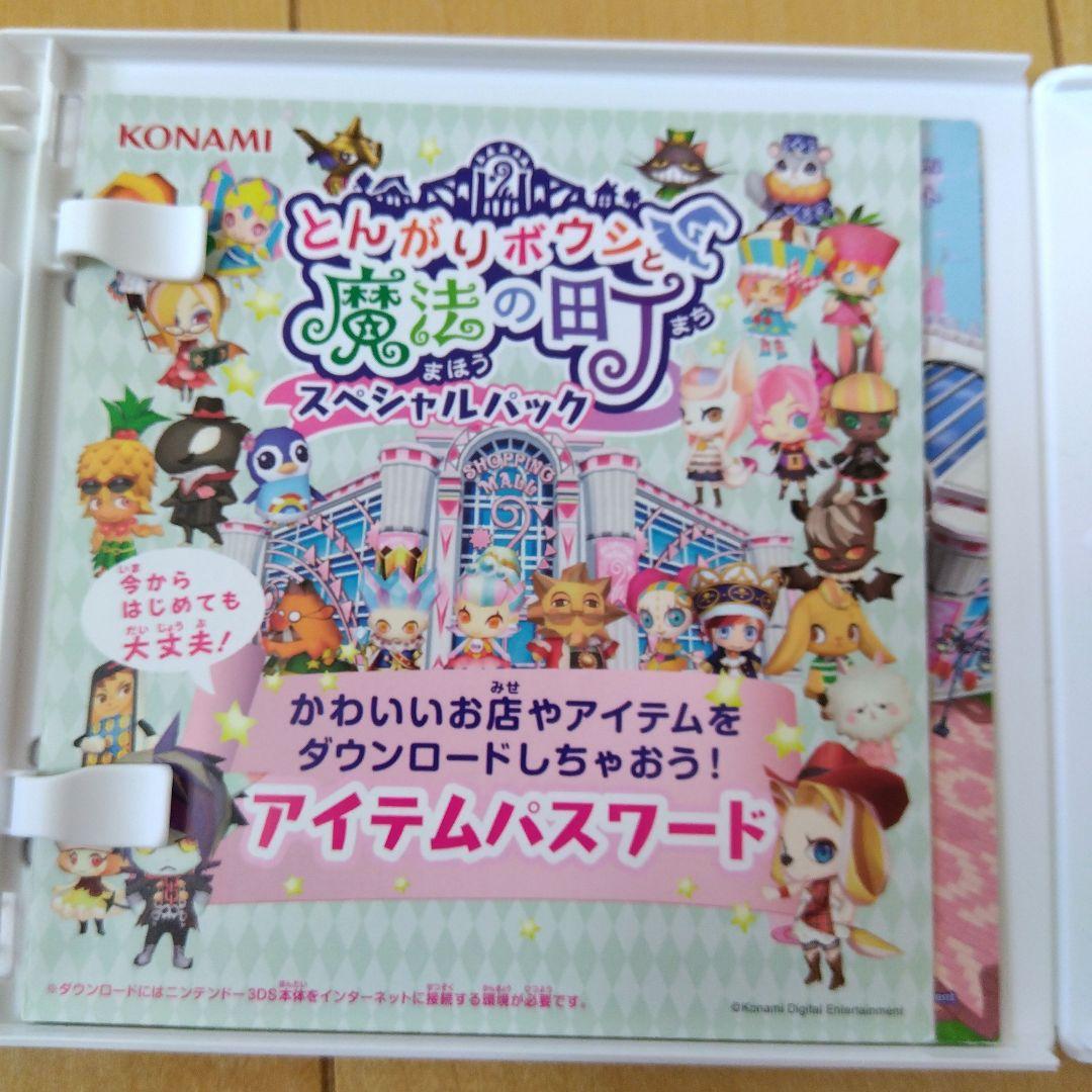 とんがりボウシと魔法の町 スペシャルパック＆ARカード