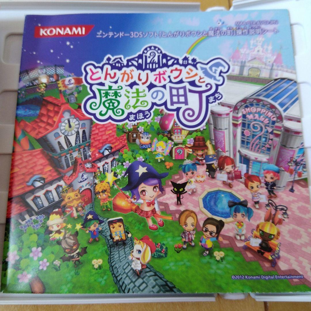 とんがりボウシと魔法の町 スペシャルパック＆ARカード