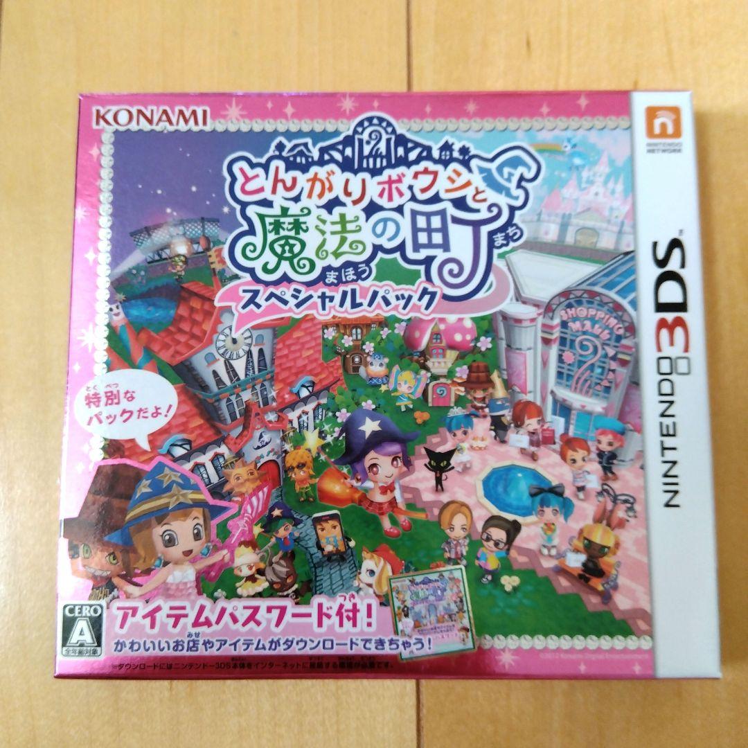 とんがりボウシと魔法の町 スペシャルパック＆ARカード