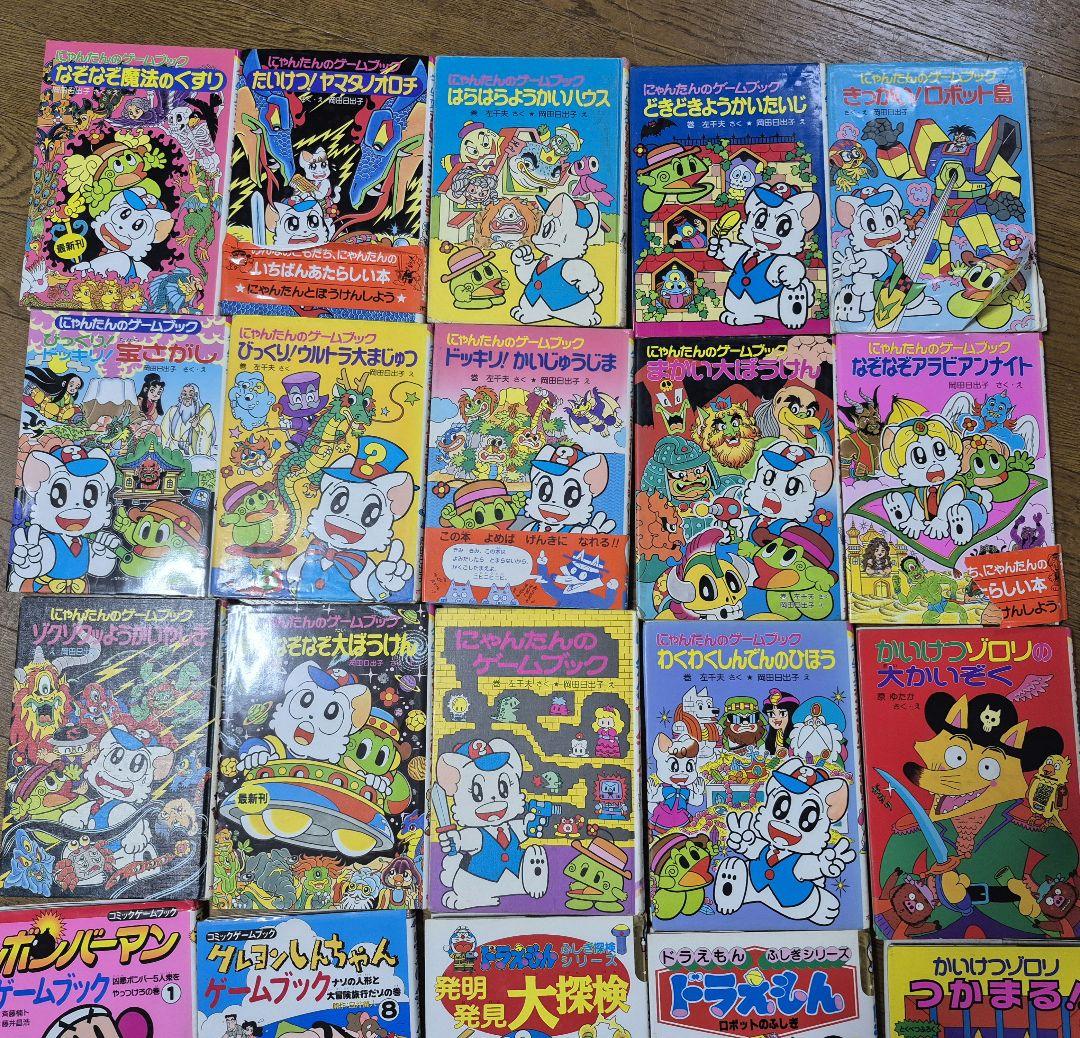 児童書 セット 29冊セット　にゃんたんのゲームブック　他