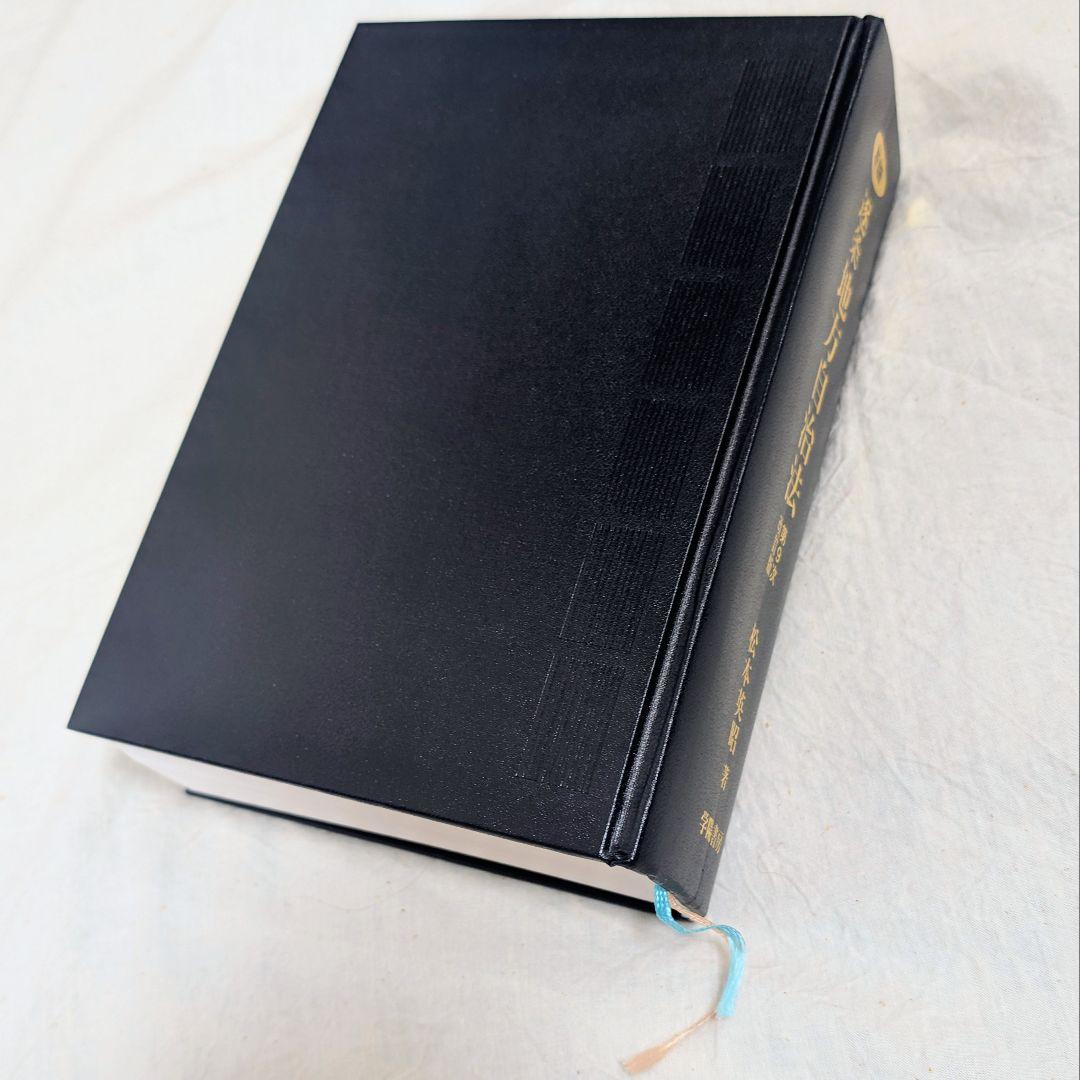 【美品】新版 逐条地方自治法 第9次改訂版