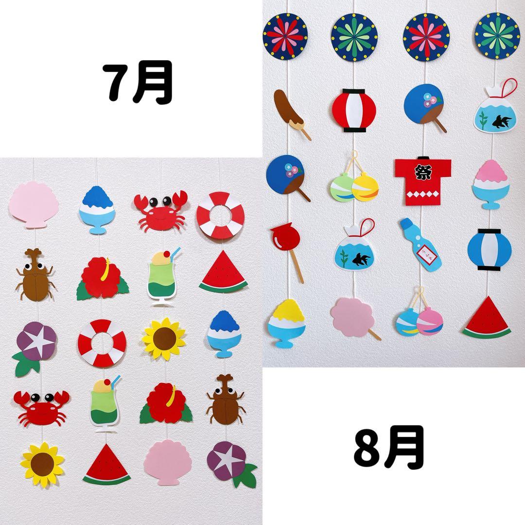 吊るし飾り 壁面 ガーランド 1年分セット