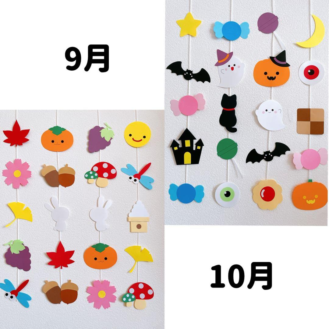吊るし飾り 壁面 ガーランド 1年分セット