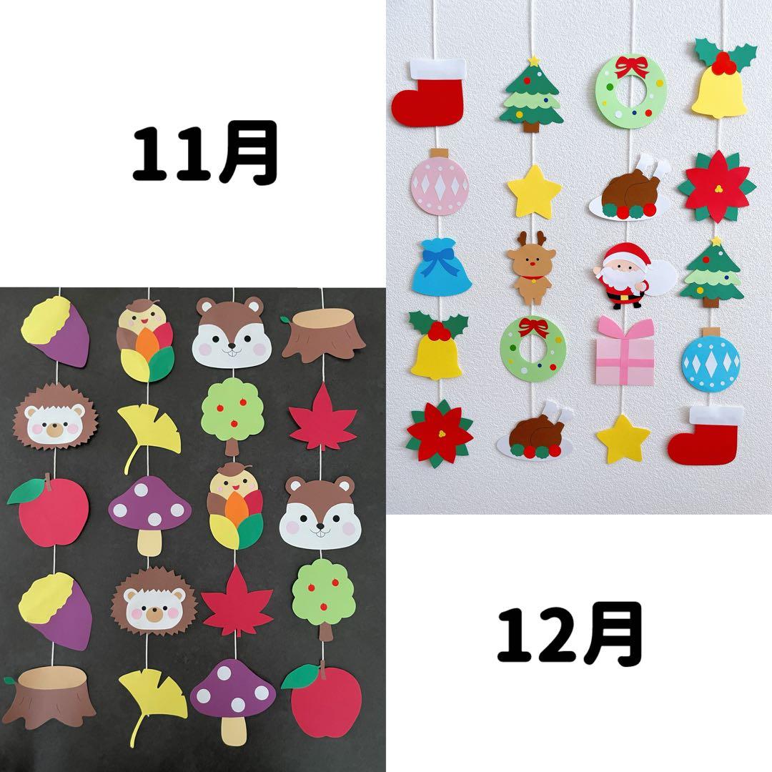 吊るし飾り 壁面 ガーランド 1年分セット