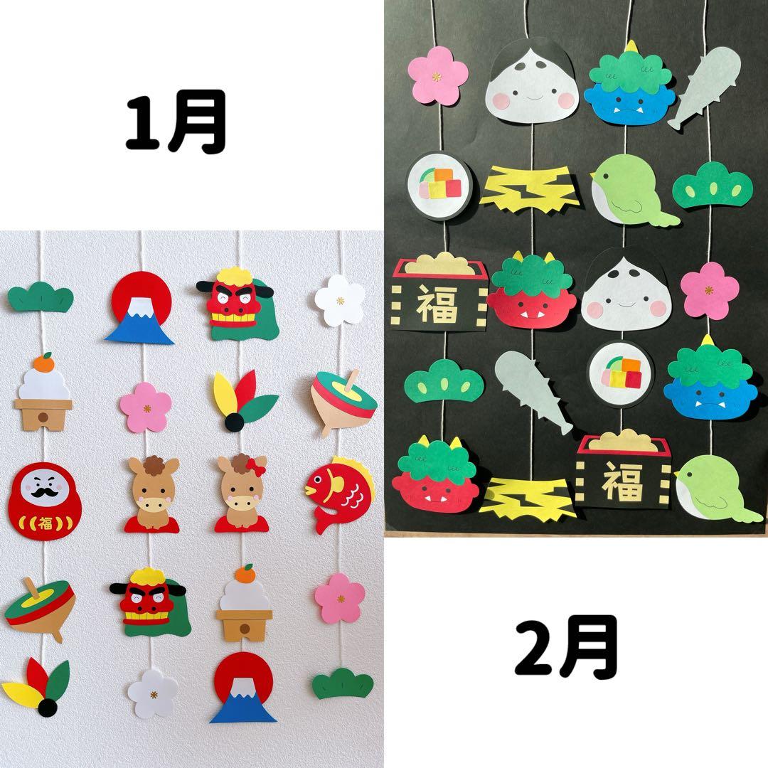 吊るし飾り 壁面 ガーランド 1年分セット