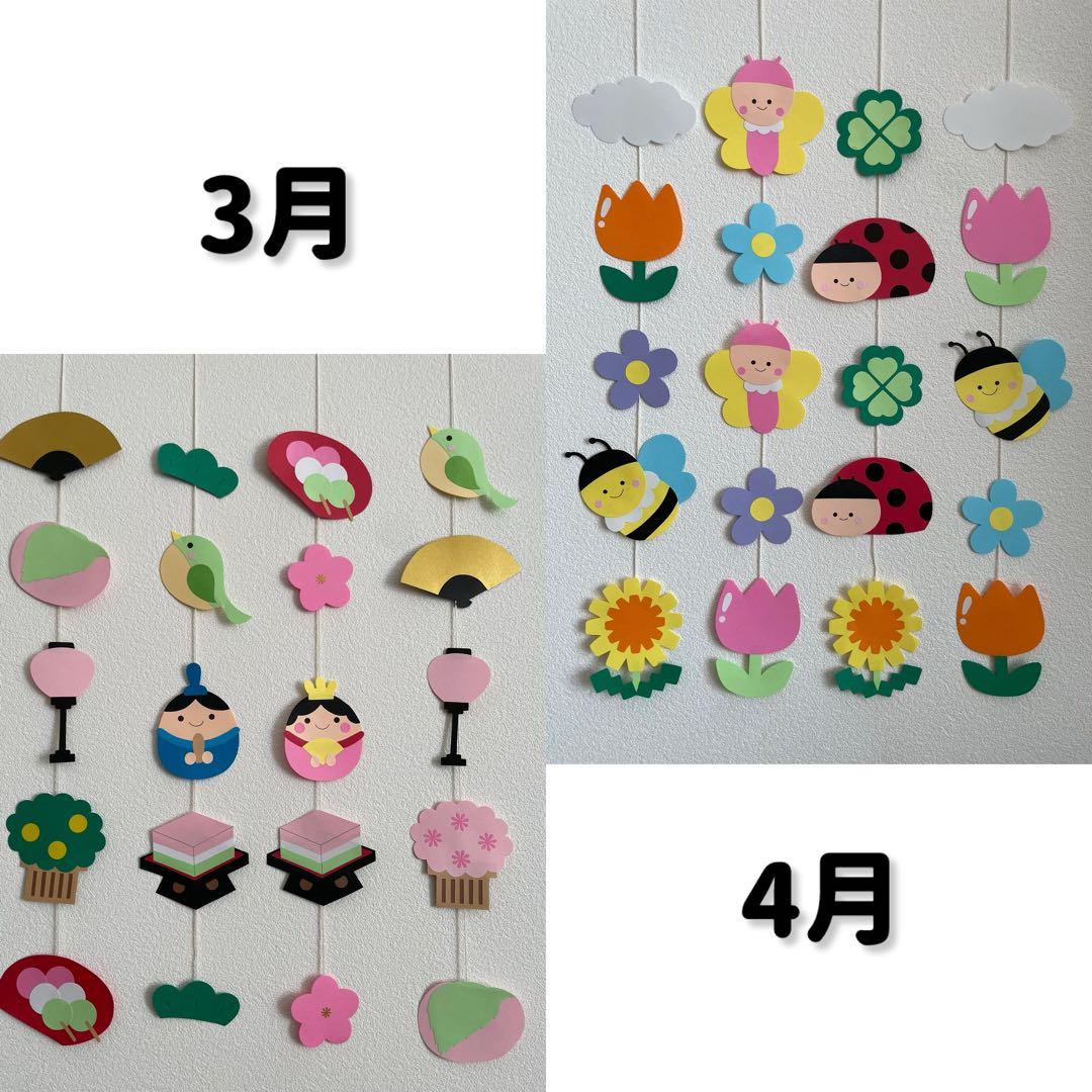 吊るし飾り 壁面 ガーランド 1年分セット
