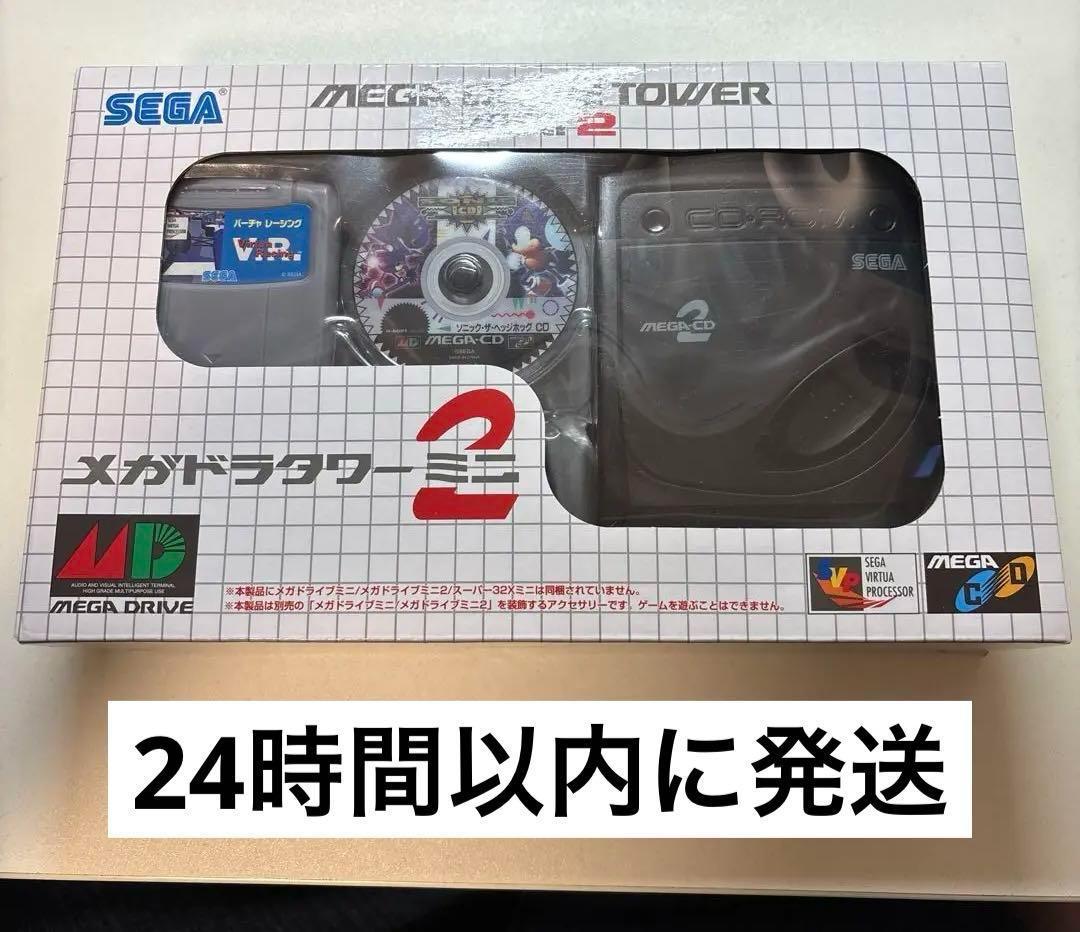 新品未使用(外箱開封済)メガドラタワーミニ2
