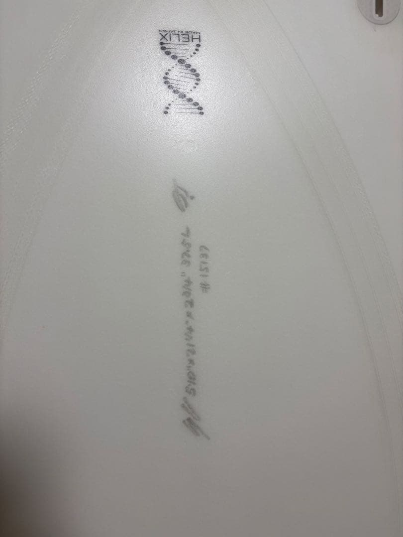 スーパーブランド SERIALTRY HELIX 5'10