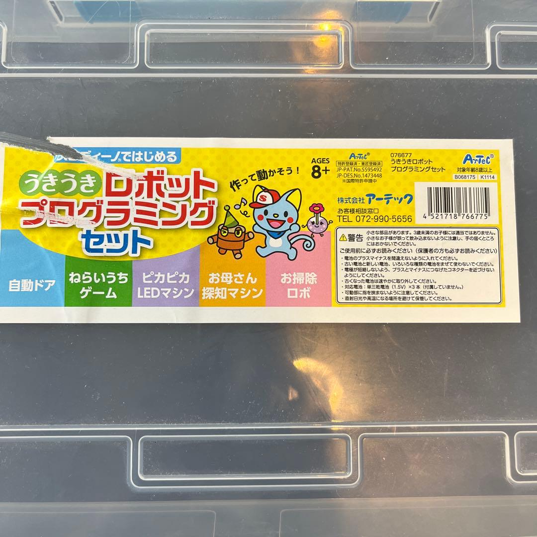 アーテック　うきうきプログラミングセット　76678
