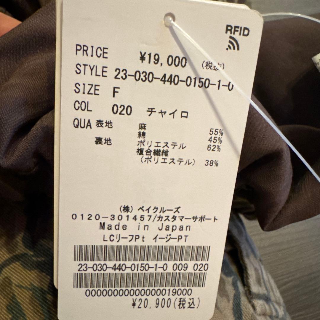 journal standard luxe キャロットパンツ