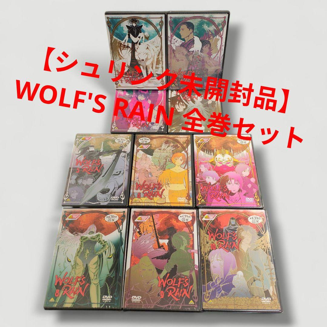 【シュリンク未開封品】WOLF'S RAIN 全巻セット DVD　ウルフズレイン