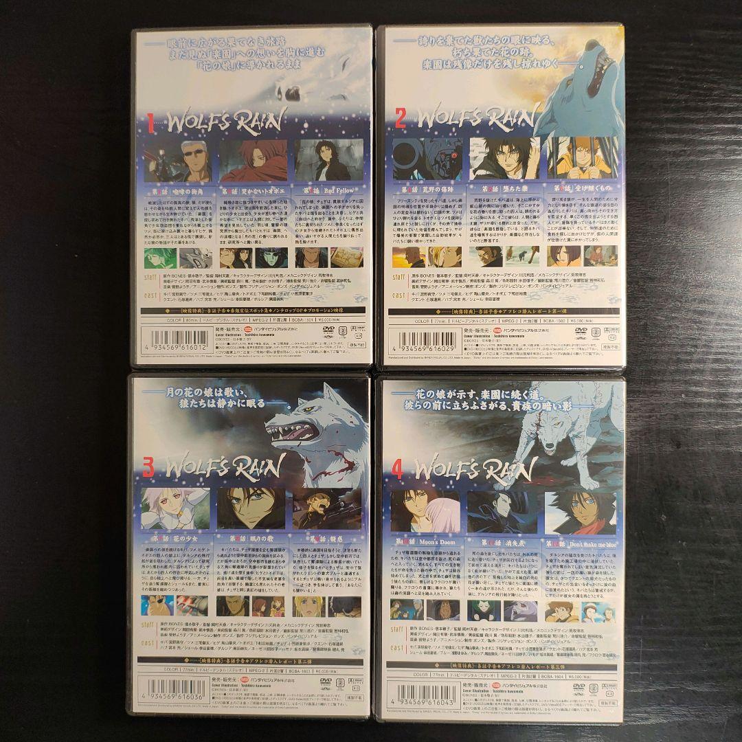 【シュリンク未開封品】WOLF'S RAIN 全巻セット DVD　ウルフズレイン