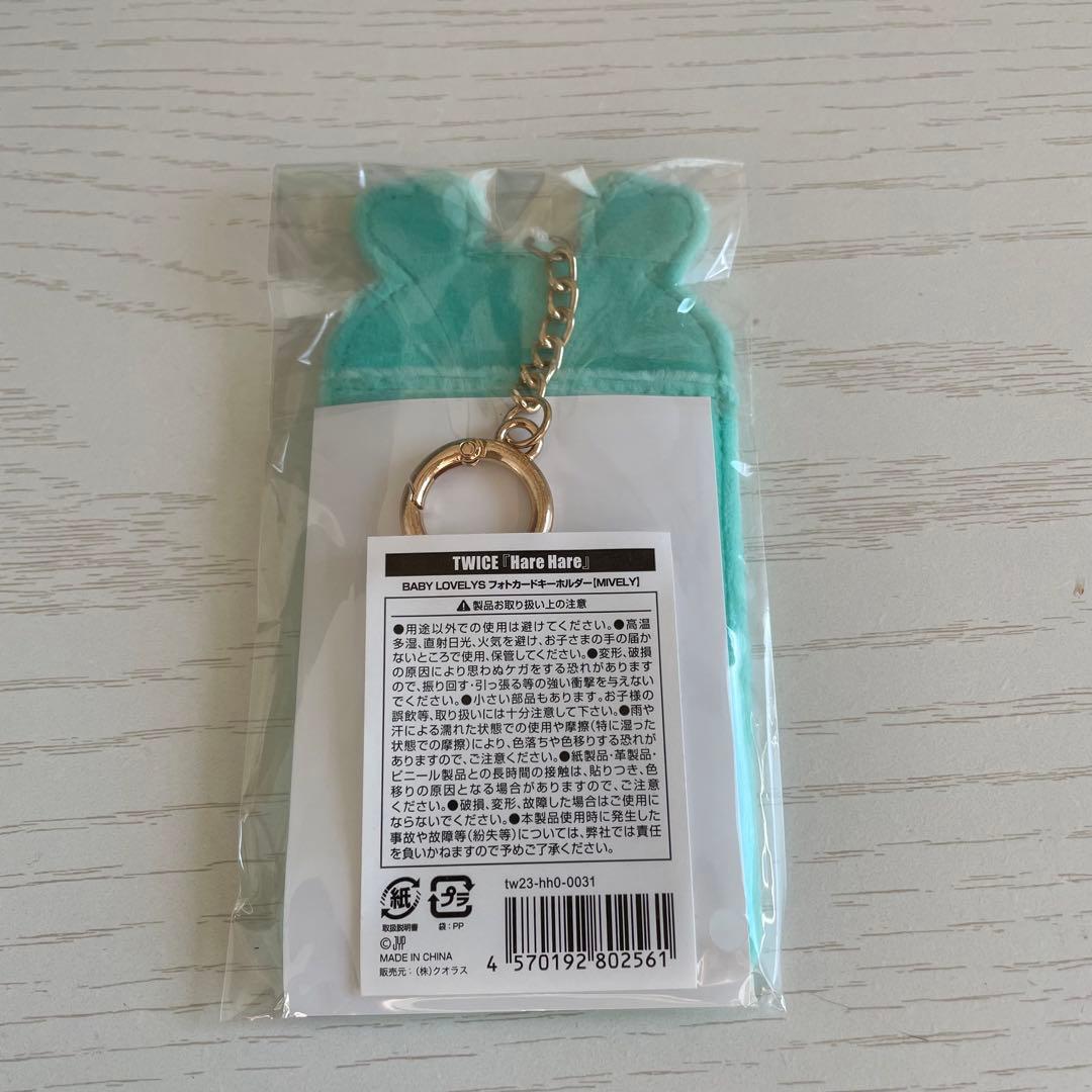 TWICE harehare ミナ ミブリー トレカケース ラブリー