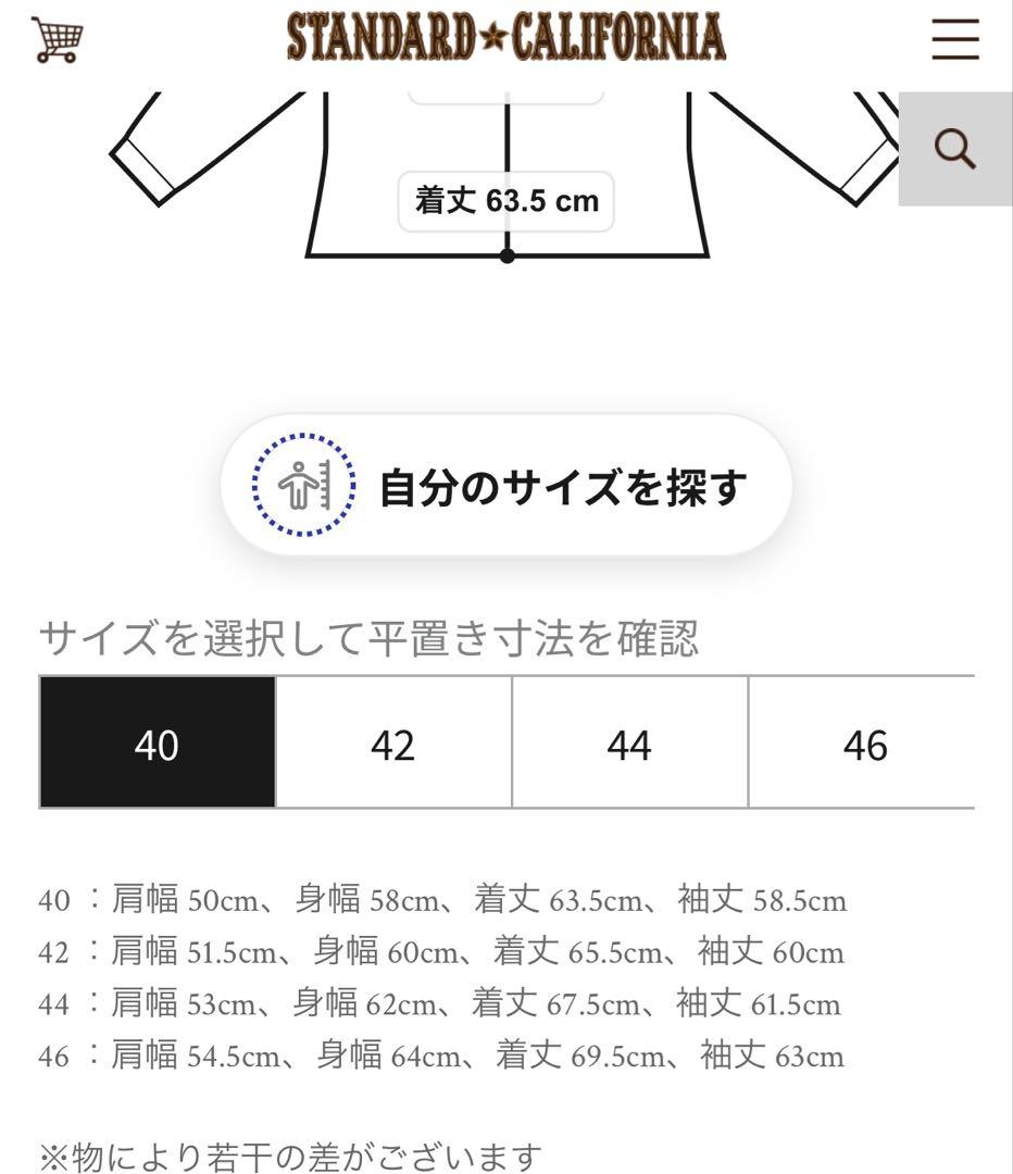 デニムセットSスタンダードカリフォルニアトラッカージャケットパンツ1st2大戦
