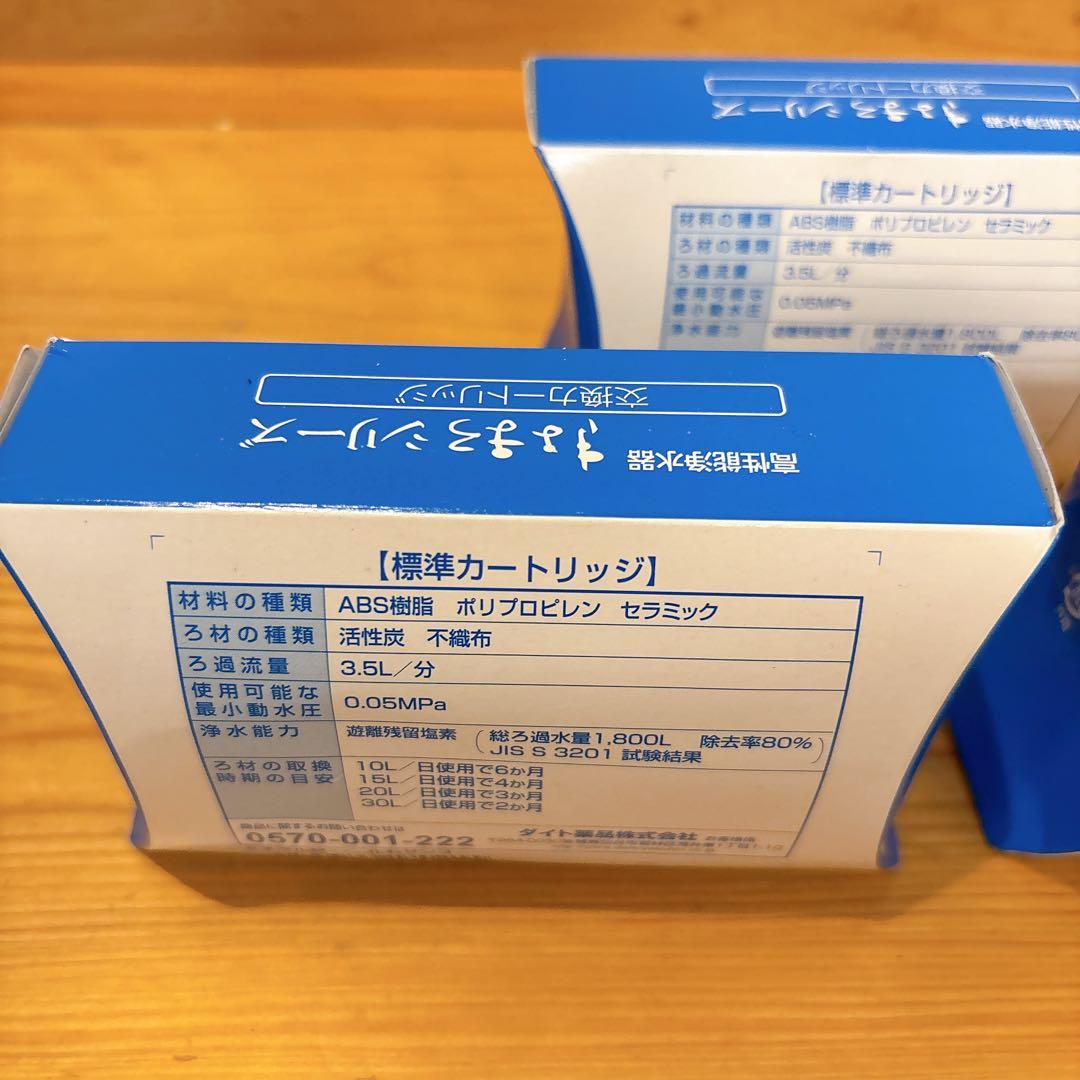 高性能浄水器　きよまろシリーズ　交換カートリッジ　3個