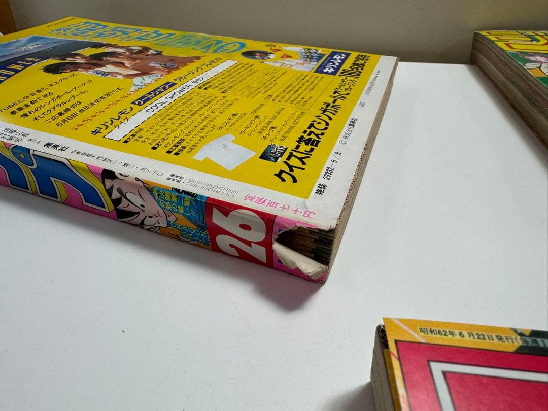 人*ん様 1987年　週刊少年ジャンプ　1〜52号　50冊セット