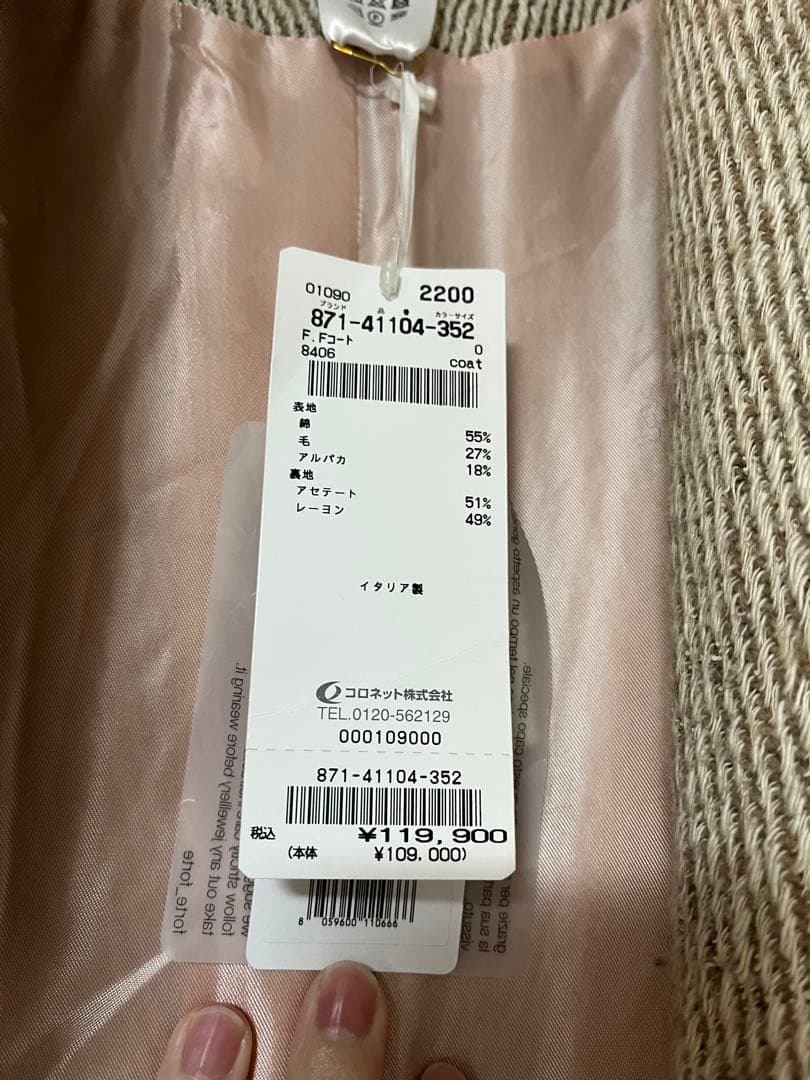 新品　forte_forte フォルテフォルテ　チェスターコート