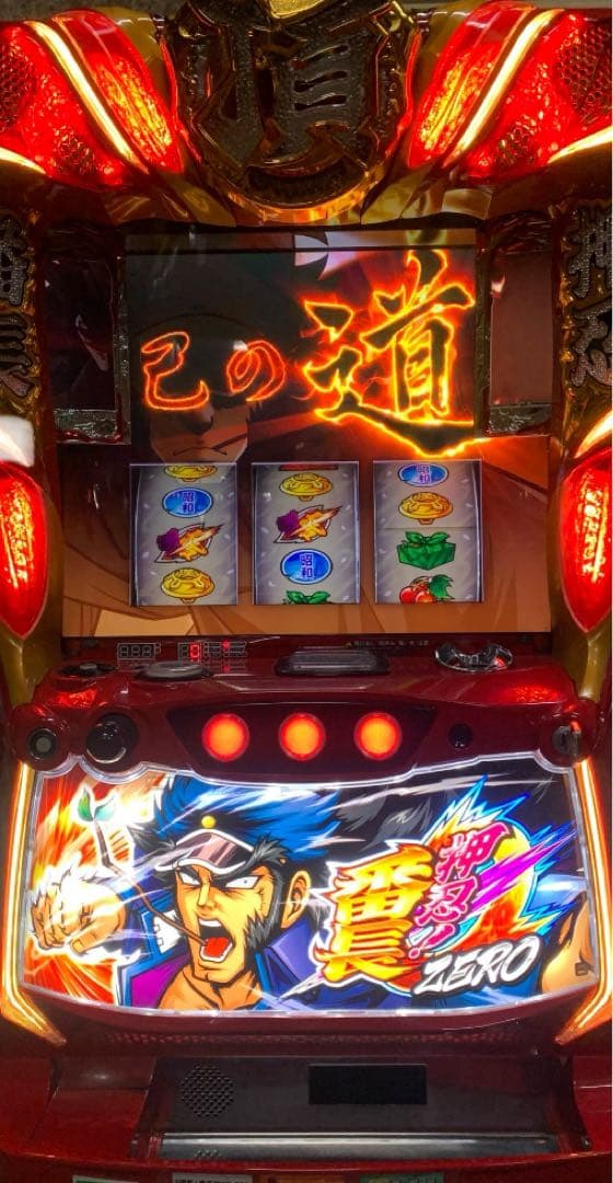 パチスロ　実機　大都　押忍！番長ZERO +不要機　番長ゼロ