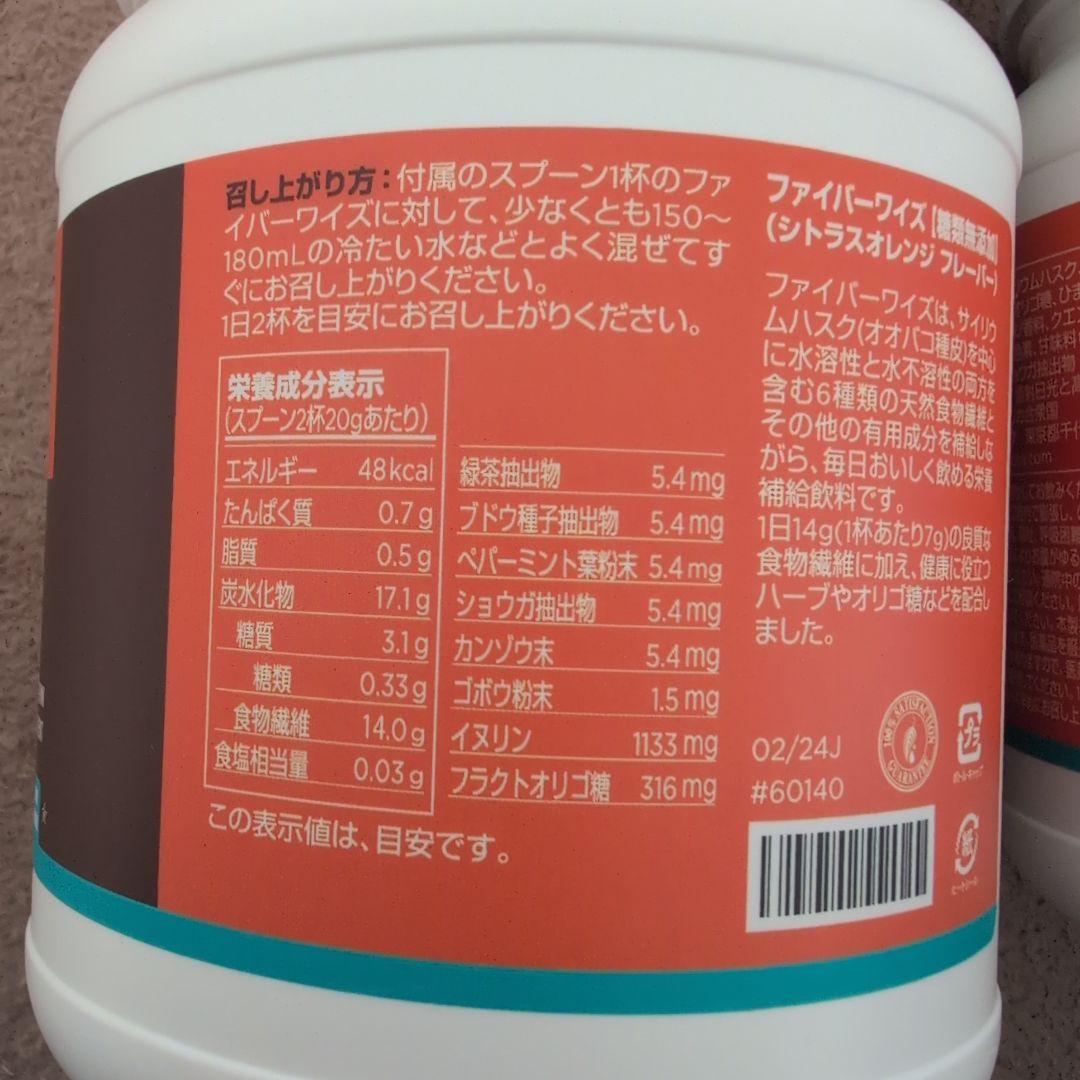 adamariさま専用FIBERWISE オレンジ 4個セット 糖類無添加