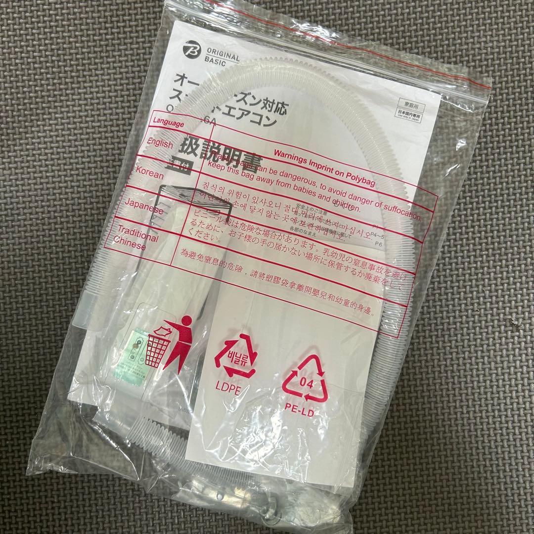 2025年製　冷暖スポットエアコン クーラー　ビックカメラ　original