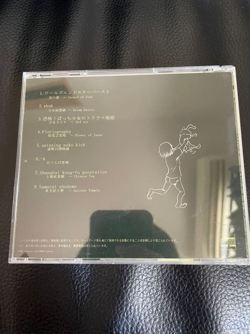 ☆レア商品☆ 東方アレンジ BEST POSITION / cakebox