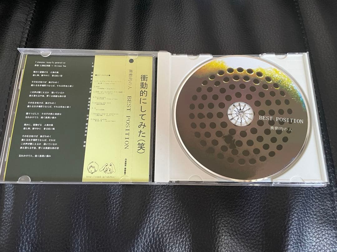 ☆レア商品☆ 東方アレンジ BEST POSITION / cakebox