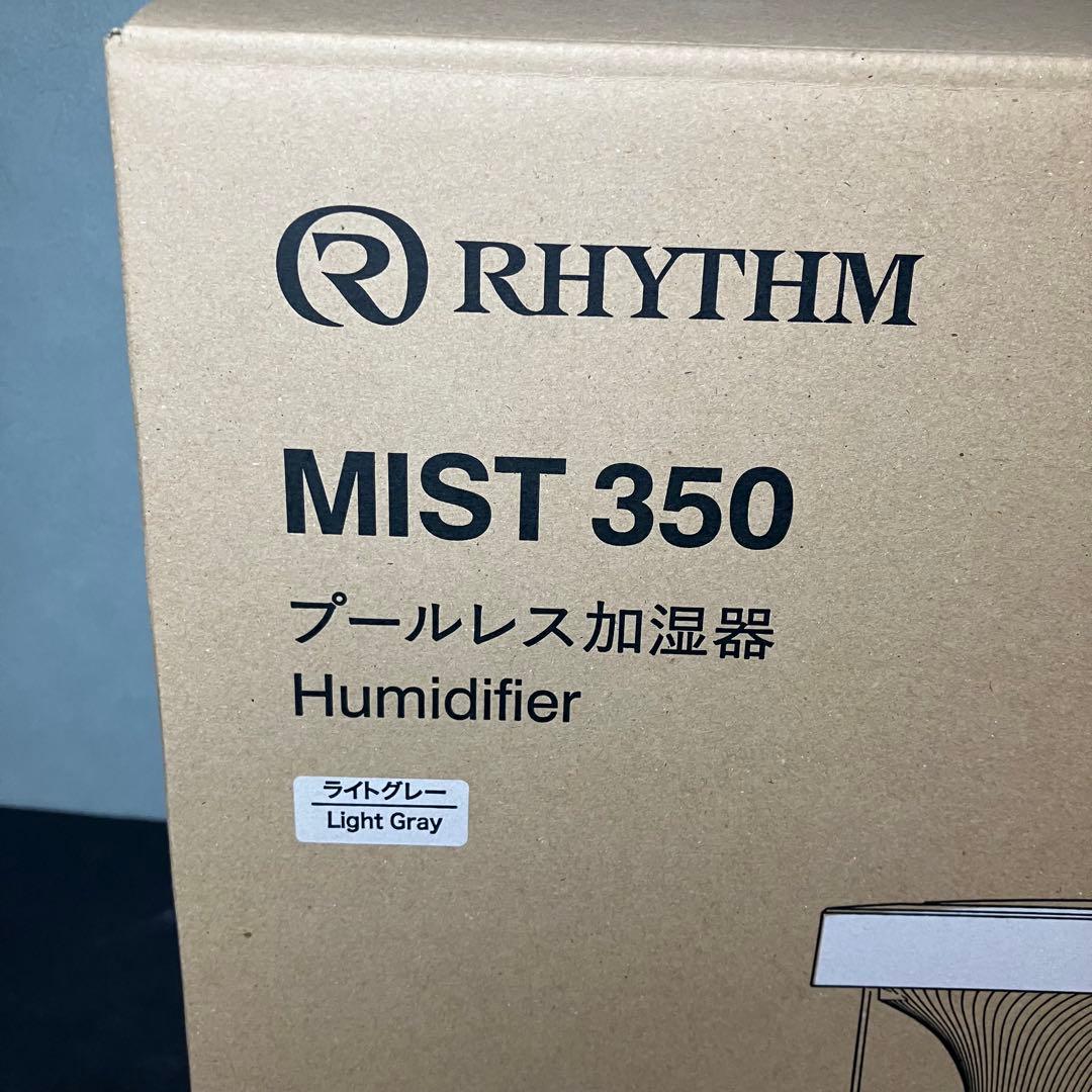 RHYTHM リズム　プールレス加湿器　MIST350 ライトグレー