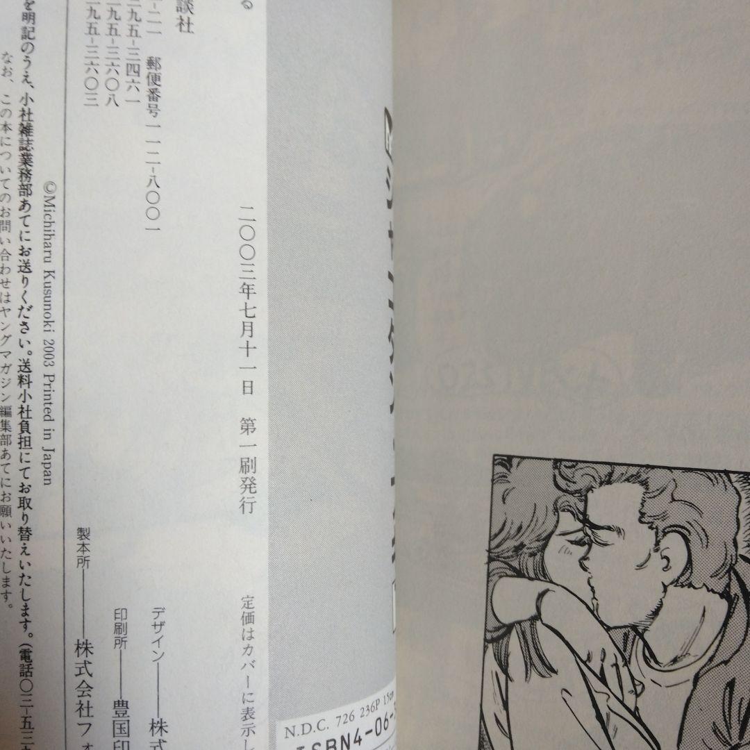 シャコタン☆ブギ 全12巻 文庫本 全巻初版 楠みちはる シャコタンブギ 希少