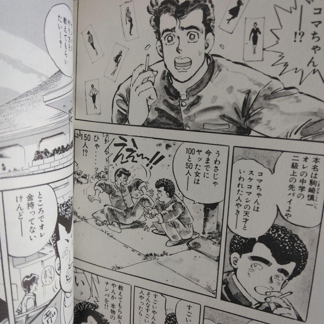 シャコタン☆ブギ 全12巻 文庫本 全巻初版 楠みちはる シャコタンブギ 希少