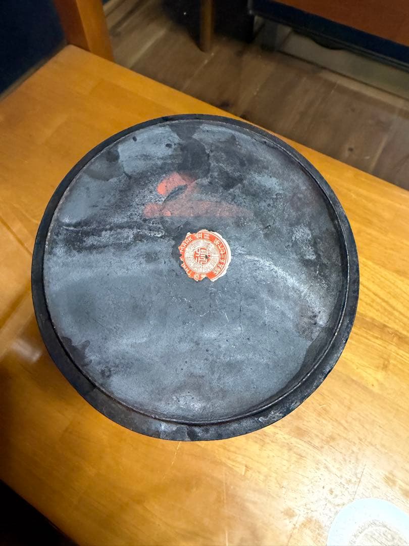 南部鉄瓶　南部鉄器　昭和9年　昭和レトロ　盛岡市