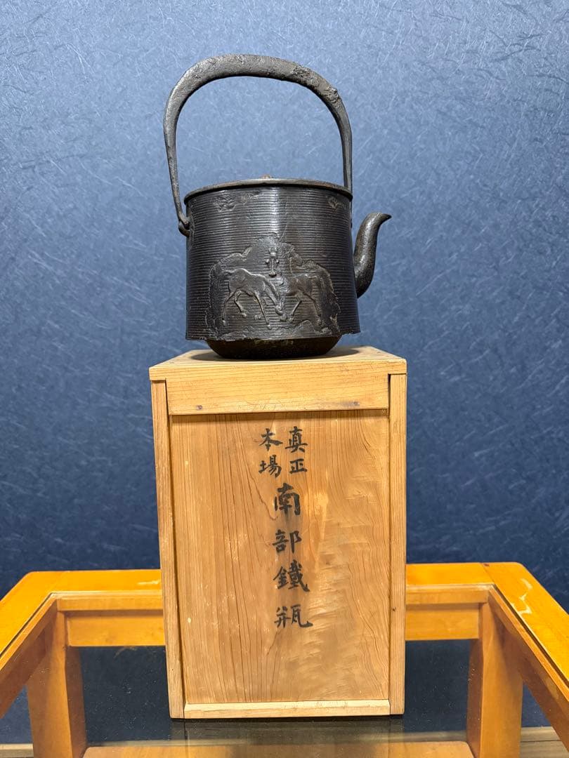 南部鉄瓶　南部鉄器　昭和9年　昭和レトロ　盛岡市